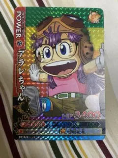 ドラゴンボール　ドラゴンバトラーズ アラレちゃん B113-3 データカードダス