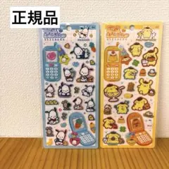ポチャッコ　ポムポムプリン　平成はっぴーフォン　サンリオ　正規品　2点セット