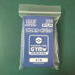 ポケモンカード　ソード＆シールド　GYMプロモ未開封パック　第10弾 20パック