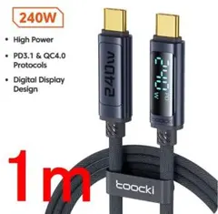 しろ猫☆さま専用★ディスプレイ付 1mUSB Type-C 充電ケーブル 3本