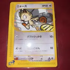 ポケモンカードe ニャース 第一弾基本拡張パック029/128 - メルカリ