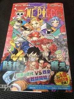 2026年最新】ワンピース 4巻 初版の人気アイテム - メルカリ