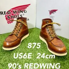 安心品質0782】レッドウイングREDWING廃盤ブーツ7.5E送料込R8 - メルカリ