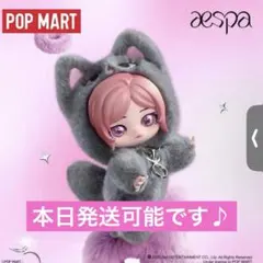 aespa popmart FluffyClub ニンニン ぬいぐるみペンダント - メルカリ