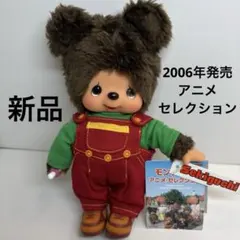 2026年最新】モンチッチ アニメセレクションの人気アイテム - メルカリ