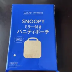 GLOW 付録 スヌーピー ミラー付き バニティポーチ
