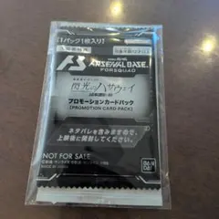 未開封！アーセナルベース　閃光のハサウェイ　プロモーションカードパック