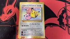 任天堂 - 期間限定　ポケモンカード　スペシャルジャンボカード「ピカチュウとプリンとピッピ」 ポケモン スペシャルジャンボカード ピカチュウとプリンとピッピ