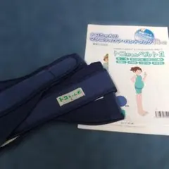 トコちゃんベルトⅡと説明書