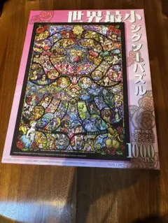 ぎ*ま様 【トム・ソーヤーの冒険】1000ピースジグソーパズル【ミシシッピー川】 Amazon | ジグソーパズル トムソーヤの冒険「川へ」1000ピース