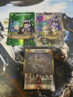 キユリのasmラジオ 銀トレジャー、MAXレア 邪尾の魔法陣 各1枚