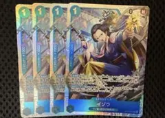 イゾウ　SR 4枚セット
