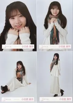 櫻坂 櫻坂46 生写真 マフラーコーデ 小田倉麗奈 コンプ