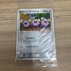2026年最新】ポケパークのゴニョニョの人気アイテム - メルカリ
