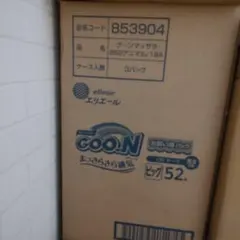 グーンマッサラ B527マール19A ビッグ52枚 3パック