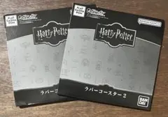 ハリーポッター　ラバーコースター2 2種セット
