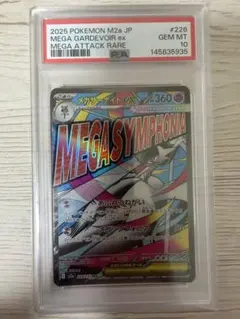 2026年最新】メガサーナイトEX psa10の人気アイテム - メルカリ