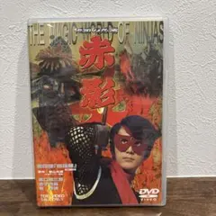 2026年最新】赤影dvdの人気アイテム - メルカリ