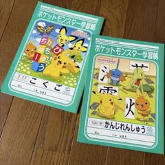 포켓몬 ノート アドバンスジェネレーション