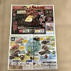 ブロンコビリー無料券 はま寿司無料割引券のサムネイル