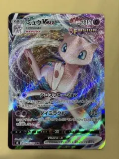 ミュウVMAX RRR S8 フュージョンアーツ 040/100 ポケモンカード