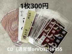 爆裂愛してる/好きすぎて滅　トレカ　ステッカー