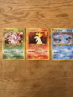 ポケモンカードゲーム　旧裏　メガニウム　バクフーン　オーダイル