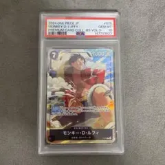ワンピース　ルフィ　プレミアムカードコレクション　PSA10 プロモ　Vol3 2026年最新】プレミアムカードコレクション vol3の人気アイテム - メルカリ