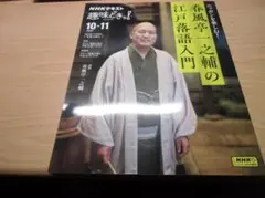 2025年最新】日本の伝統芸能 NHKの人気アイテム - メルカリ