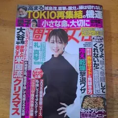 週刊女性