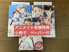 別れてやらない！4 ぜったい、後悔させませんから! 新装版 さん太ろ　アニメイト
