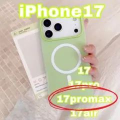 iPhone17ProMax ケース　【緑色】　MagSafe対応　推し活