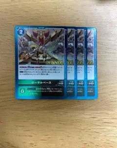 ローヤルベース winner