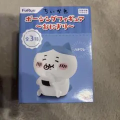 ちいかわ ポージングフィギュア～おにぎり～ ハチワレ