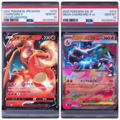 神イラスト3連番‼️ PSA10 モノズ　ジヘッド　サザンドラ　オーロンゲvmax 神イラスト3連番‼️ PSA10 モノズ ジヘッド サザンドラ オーロンゲvmax