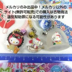 2025年最新】キティちゃん 根付けの人気アイテム - メルカリ