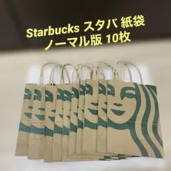 STARBUCKS スターバックス　ショッパー　紙袋　ショップ袋　10枚