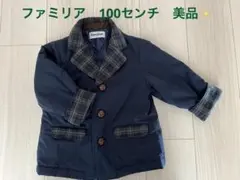お値下げ！ファミリア　ショートコート　100センチ　美品