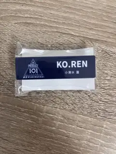 小清水蓮　日プ新世界 PRODUCE 101 ポップアップ ネームプレート 商品詳細ページ | 新世界ストア | ネームプレート KO.REN（小清水 蓮）