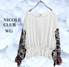 『ニコルクラブ』カットソー【F】ホワイト アジアン エスニック フリル袖 異素材