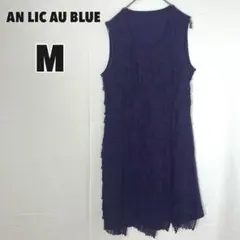 ♥AN LIC AU BLUE♥ アンリックオーブルー (M) フリルワンピース