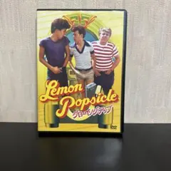 廃盤】『グローイング・アップ』 DVD - メルカリ