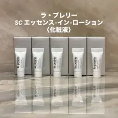 ラ・プレリー　SC エッセンス-イン-ローション〈化粧液〉　5ml×5のサムネイル
