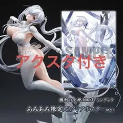 2026年最新】勝利の女神：NIKKE シンデレラ 1/4の人気アイテム - メルカリ