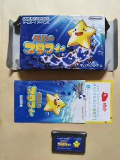 전설적인 스터피 게임 보이 어드밴스 GBA