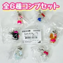 コンプ ハローキティ めじるしアクセサリー 全６種 セット