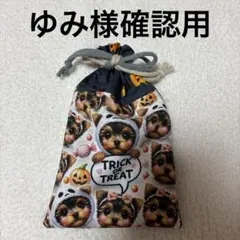 【ゆみ様専用】ハンドメイド 7/28