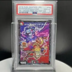 蒼き団長 ドギラゴン剣 PSA10 PSA10 2枚セット - メルカリ