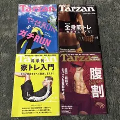Tarzan 雑誌 4冊セット