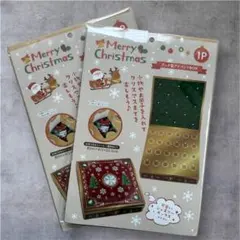 アドベントカレンダーキット×2組